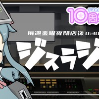 2025年4月12日のジスラジとマシュマロ＆ジスたん10周年イラスト結果発表