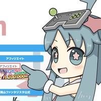 ファンタジスタ支援方法一覧2025年版