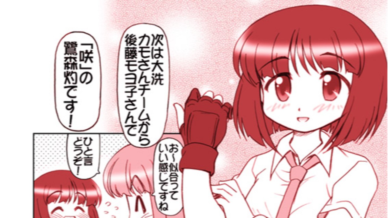 ガルパンキャラ誰が一番アニメコスプレが似合うか大会第４１話