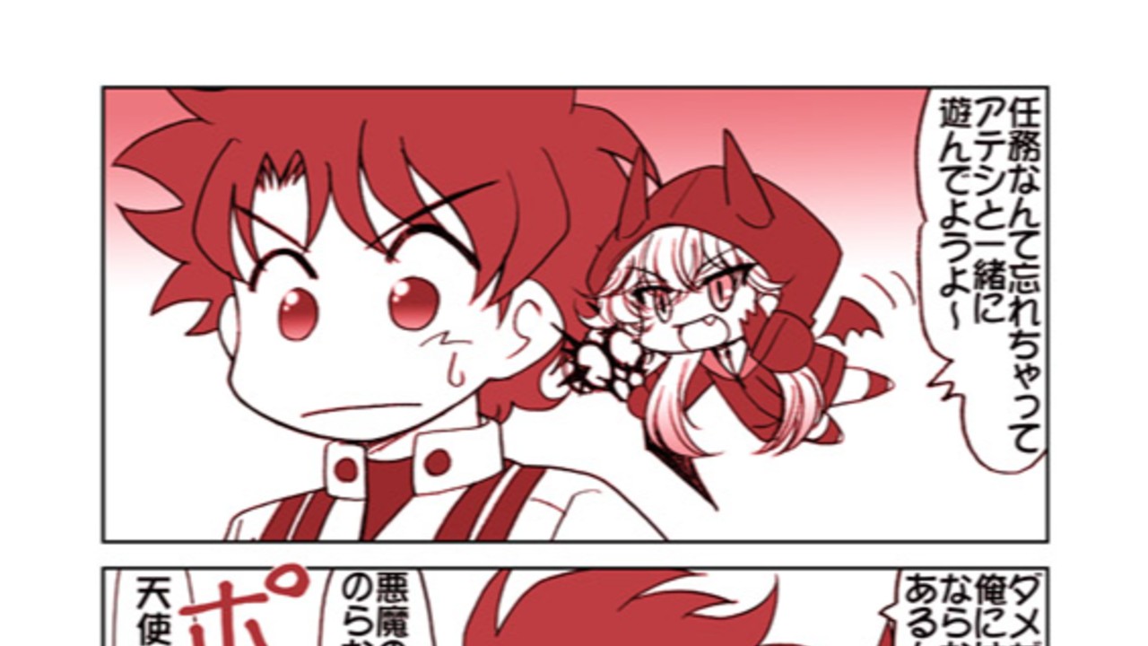メタトロンジャンヌ漫画その４