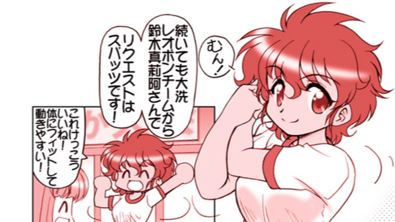 ガルパンキャラ誰が一番体操服が似合うか大会第７話