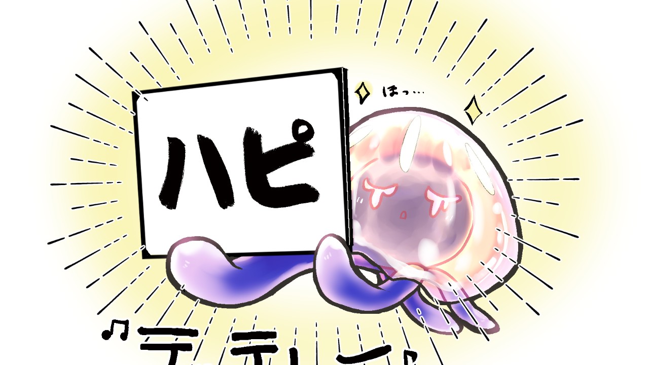 ハッピーフィッシュ エロ画像 