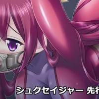 シュクセイジャー先行連載④VBVはデモムービー公開！
