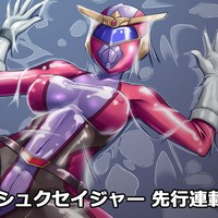 シュクセイジャー先行連載③VBV情報も！