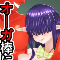 【新作発売】オーガ棒にNTRるムチムチ気弱エルフ（2025年5月11日）