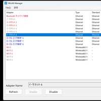 Releasing My Custom Tool: "WiLAN Manager"