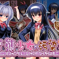 変態少女の汚染子宮　～露出徘徊・逆レ○プ・変態配信・ゴム詰め・チンカス清掃・蛆虫・ゴキブリ～