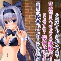 メイド喫茶のバイトで痴○を逆レ○プでお仕置きするうちの子
