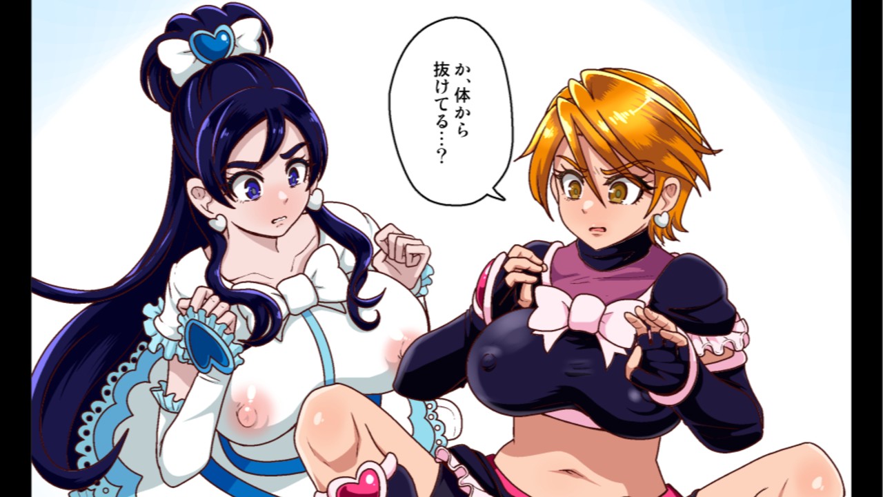 キュアブラック エロ