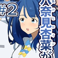 【#2】八奈見杏菜　ノンデリキモデブ男のJK妊婦妻堕ちCG集【マケイン】