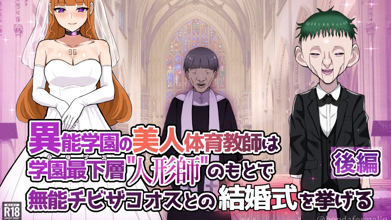 ブルマ カンチョー 