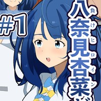【#1】八奈見杏菜　ノンデリキモデブ男のJK妊婦妻堕ちCG集【マケイン】
