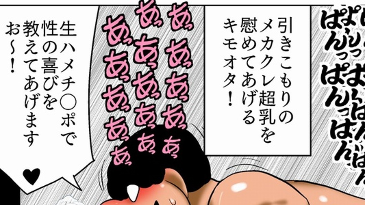 【全体公開】メカクレ超乳バック!（4p）