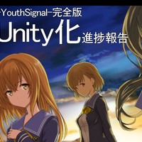 【Unity化進捗報告⑦】UI周りの特殊動作