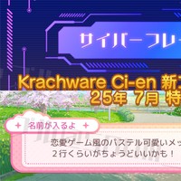 今月のゴールド素材【サイバー系フレーム＆パステルテキストウィンドウ】