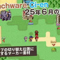 今月の無料素材【マップの切り替え位置に配置するマーカー素材】