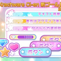 今月のゴールド素材【女児向けゲーム風ファンシー素材】