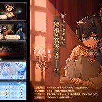 ホラー探索ADV「最後の雪」公開予告と内容紹介