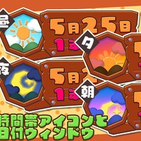 今月の無料素材【時間帯アイコンと日付ウィンドウ】