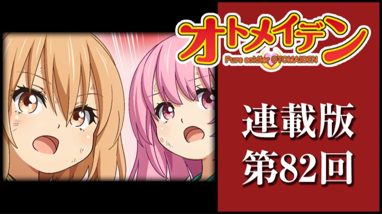 連載版･2025年12月号（No.82）