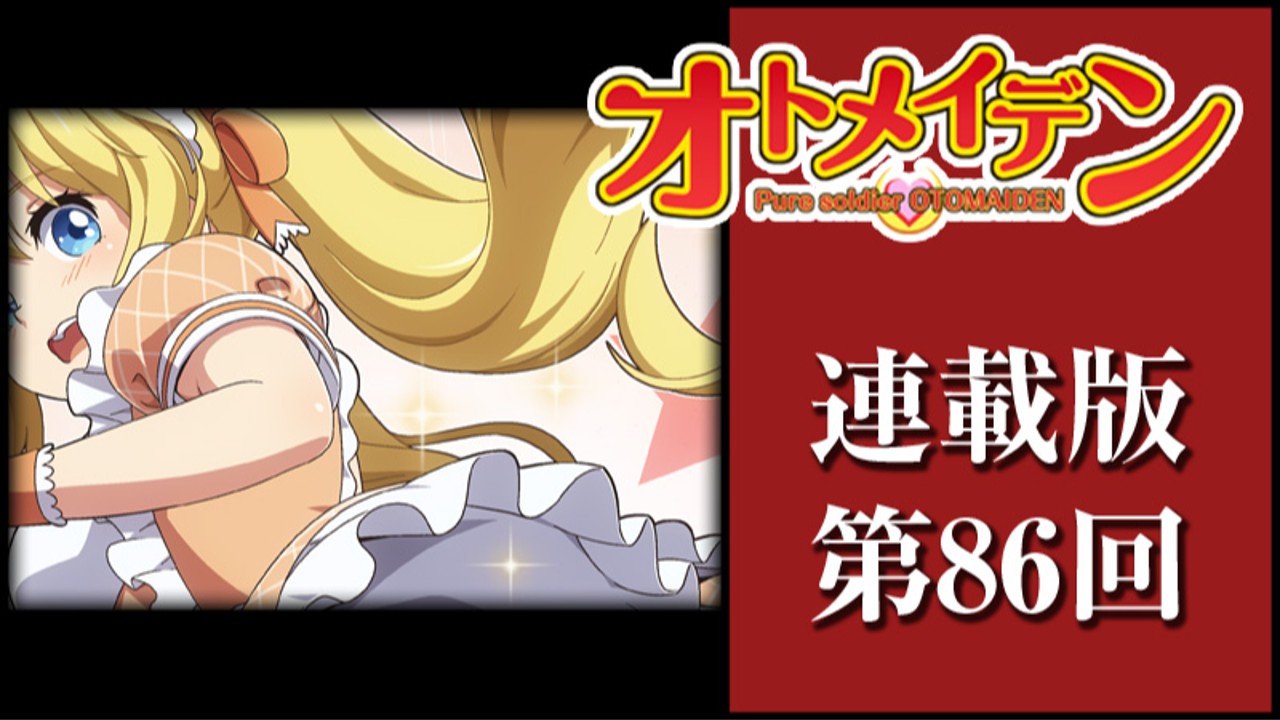 連載版･2026年4月号（No.86）