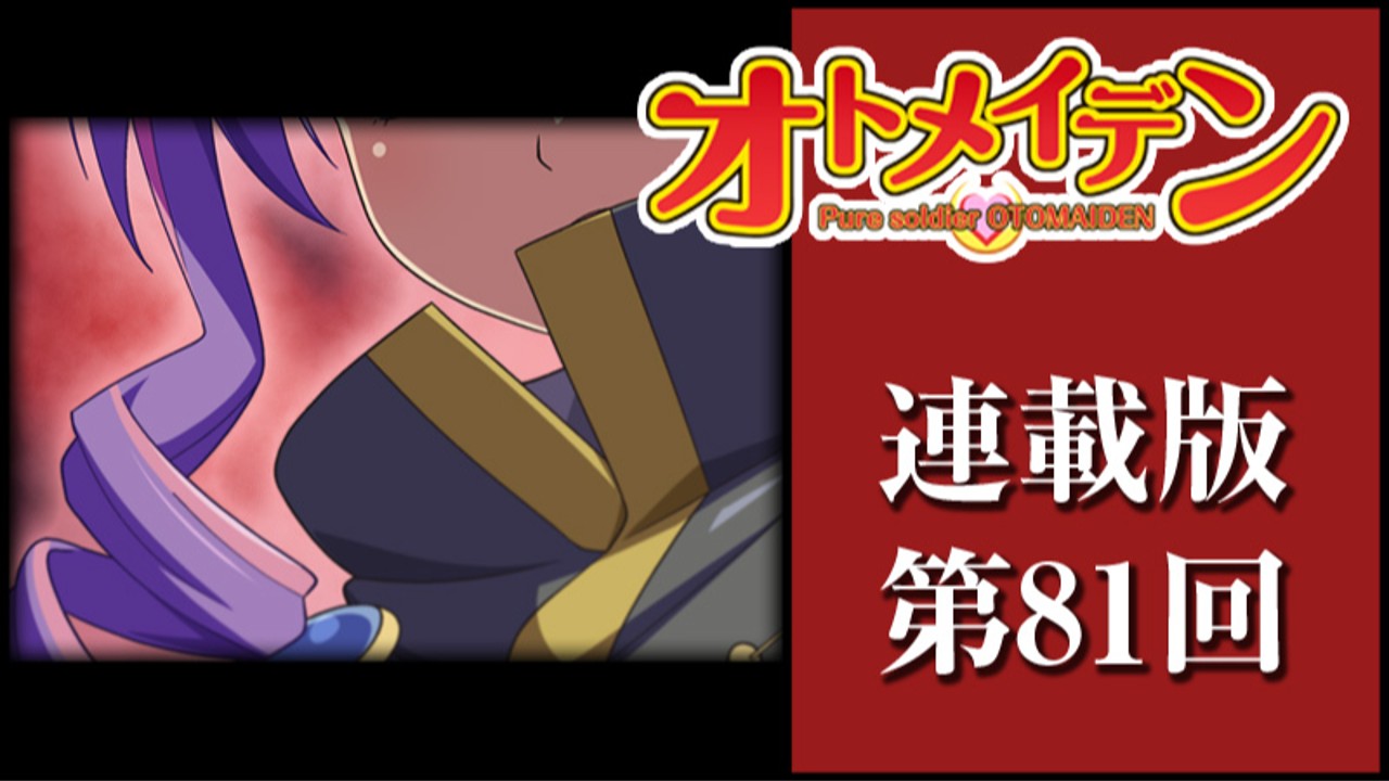 連載版･2025年11月号（No.81）