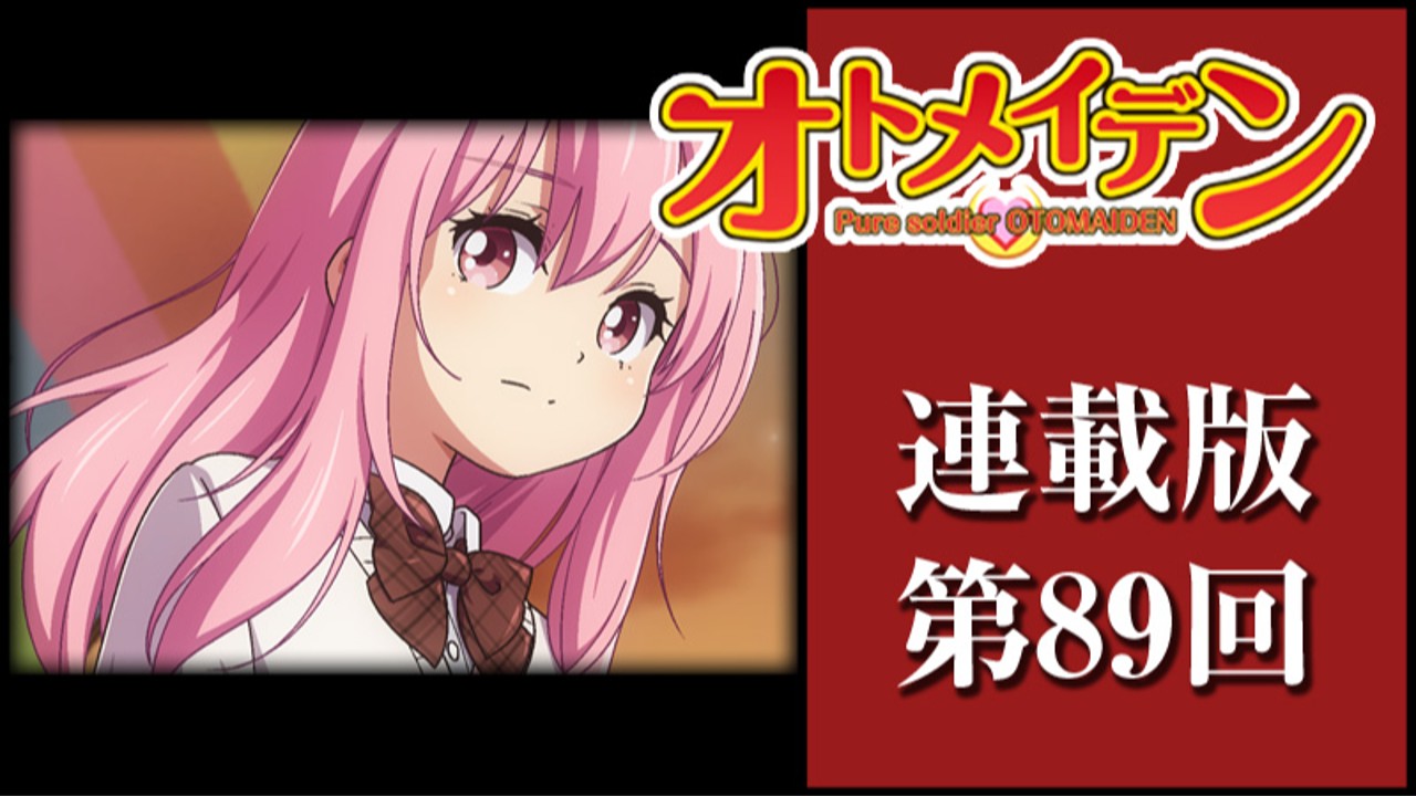 連載版･2026年6月号（No.89）