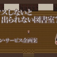 クラファンのサービス考案