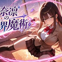 【有料プラン】紹介動画・先行公開