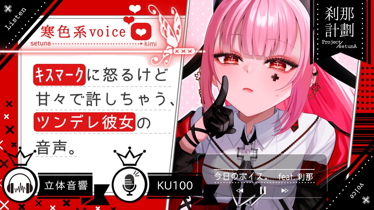 キスマークに怒るけど､甘々で許しちゃうツンデレ彼女の音声。