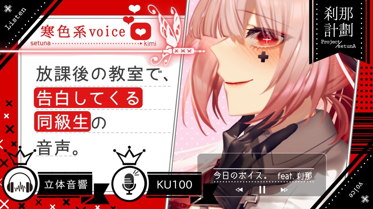 刹那計劃_Project_Setuna_プロフィール - Ci-en（シエン）