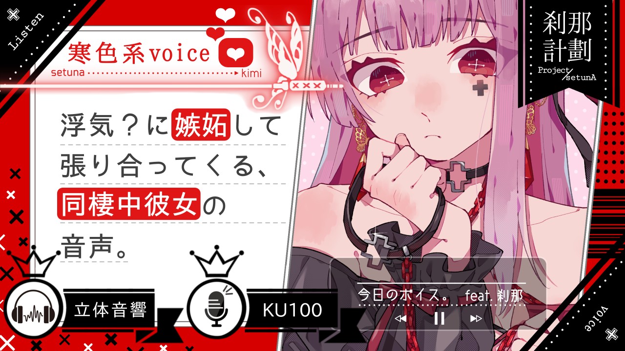 浮気？に嫉妬して張り合ってくる､同棲中彼女の音声。