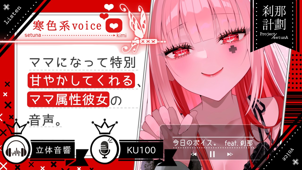 刹那計劃_Project_Setuna_プロフィール - Ci-en（シエン）