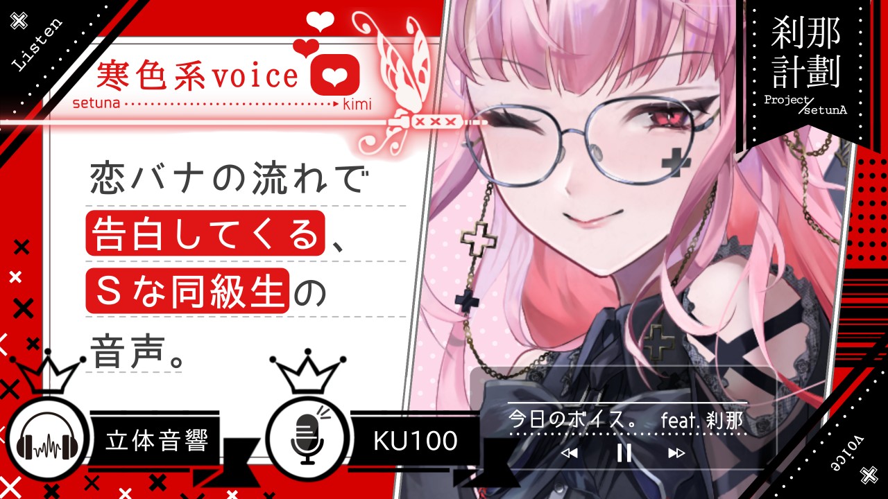 ☆刹那(๑òᆺó๑)ノ♡ 専用ページ 刹那計劃_Project_Setuna_プロフィール - Ci-en（シエン）