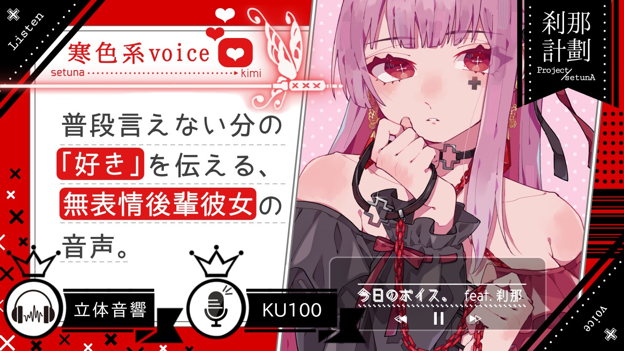 刹那計劃_Project_Setuna_プロフィール - Ci-en（シエン）