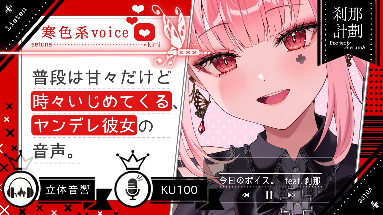刹那計劃_Project_Setuna_プロフィール - Ci-en（シエン）
