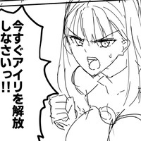 羽針で胸を責められるウルトラアイリ55（後日差し替え）