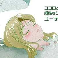 なにをやっても気分が晴れない…そんな時に 『サイニィコンディショナー』レビュー