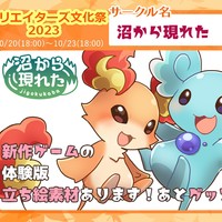 クリエイターズ文化祭に参加しています！