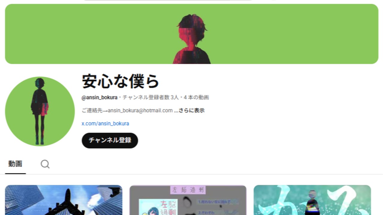 【YouTube開設しました！】「劇團近未来」「安心な僕ら」分割のお知らせ