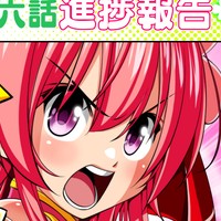 クローバーローゼ第六話進捗報告