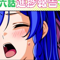 クローバーローゼ第六話進捗報告