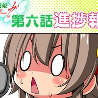 【お知らせ】四葉の戦姫クローバーローゼボイスコミック化決定！！＆第六話進捗報告