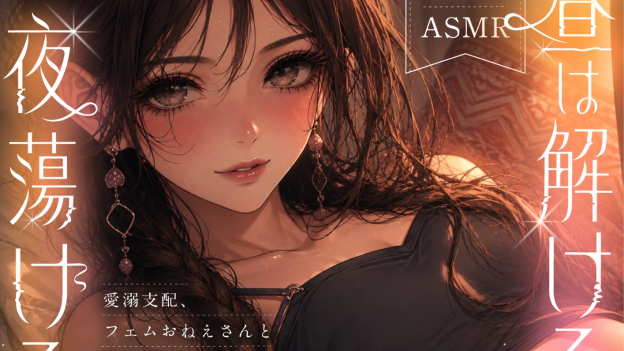 【差し入れ会員さまへ】新作おまけ『昼は解ける夜蕩ける4』落書き入り台本プレゼント