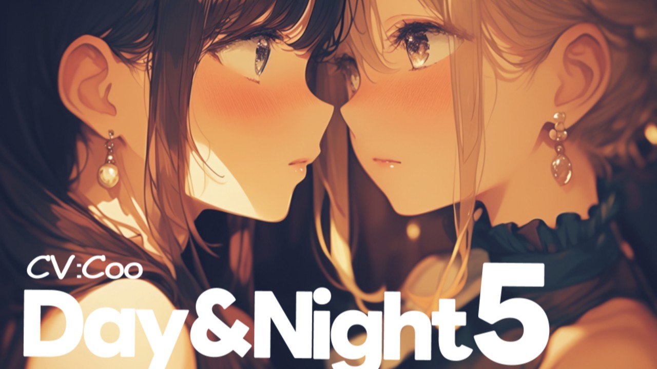 【差し入れ会員の皆様へ】『Day＆Night5』無料or半額クーポン配布です🎁