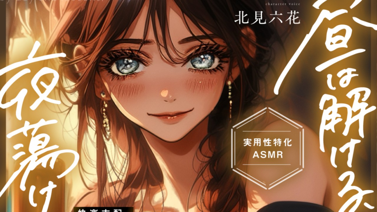【差し入れ会員さまへ】新作おまけ『昼は解ける、夜蕩ける2』落書き入り台本プレゼント🌸