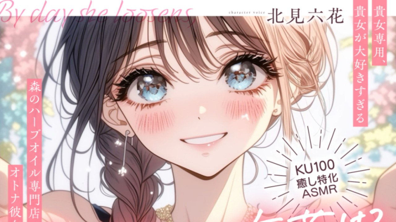 【差し入れ会員の皆様へ】『🌿昼は解ける、夜蕩ける』無料or半額クーポン配布です🎁受け…