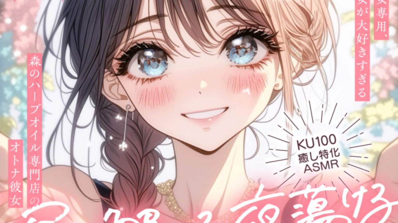 【差し入れ会員さまへ】新作おまけ『昼は解ける、夜蕩ける1』落書き入り台本プレゼント🌸