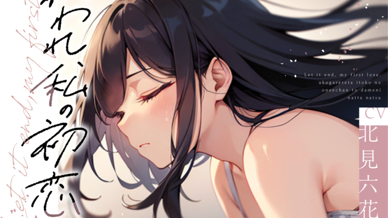 【差し入れ会員の皆様へ】『💔終われ、私の初恋』無料or半額クーポン配布です🎁受け取…