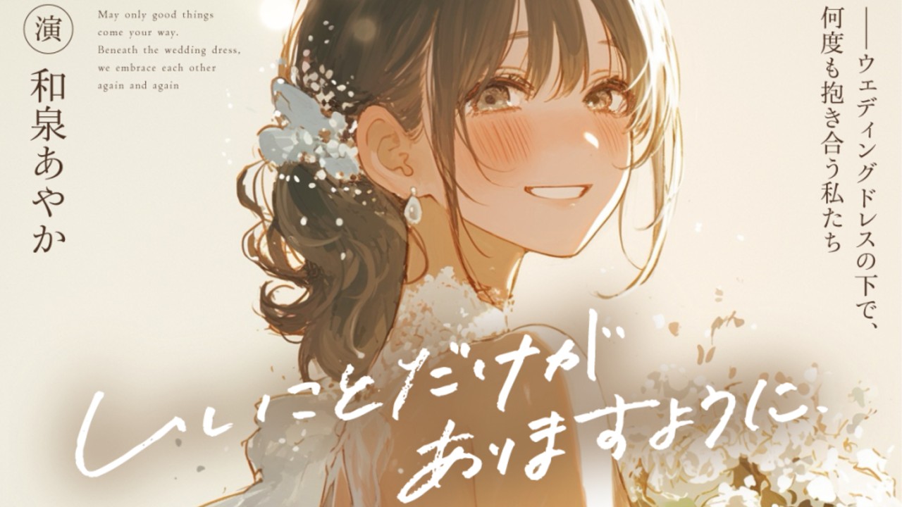 【差し入れ会員さまへ】新作おまけ『いいことだけがありますように』落書き入り台本プレゼント🌸